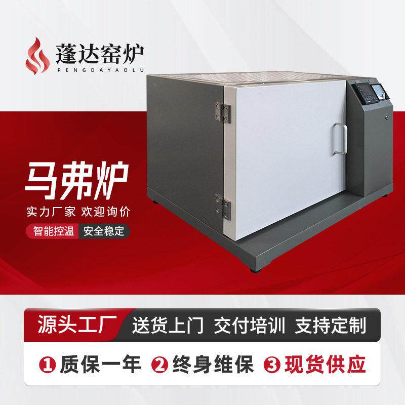 电阻丝加热温箱式马弗炉 支持多规格 实验室专用 现货工厂