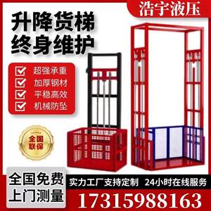 液压货梯升降机厂房导轨式单轨双轨仓库简易小型电动液压升降平台