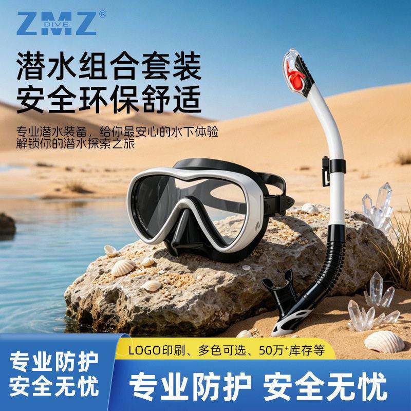 热销潜水镜呼吸管套装女大框一体硅胶面镜潜水镜呼吸管浮潜套装