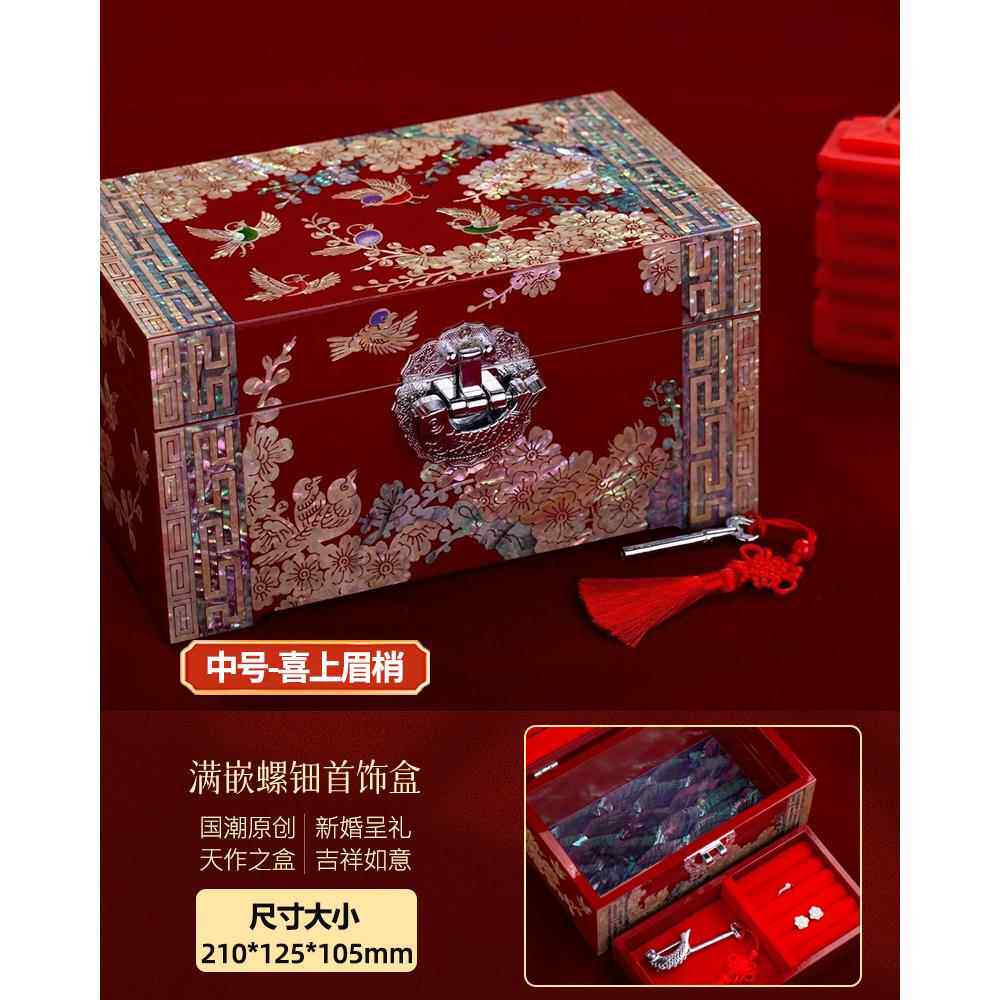 高档高档螺钿漆器首戒饰盒婚收纳盒订婚礼物三金指新黄金珠宝盒子