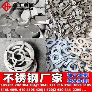 316L不锈钢板材201整板开平冲孔加工冷轧316L不锈钢板304拉丝贴膜