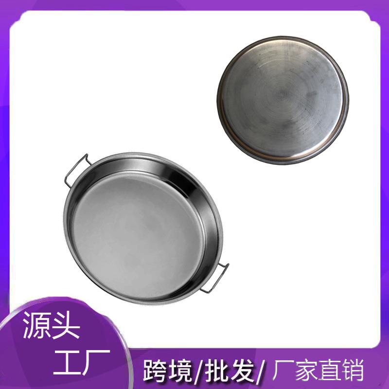 36cm不锈钢双耳凉皮盘圆盘家用平底加厚凉皮盘锣锣糕盘9.9元店
