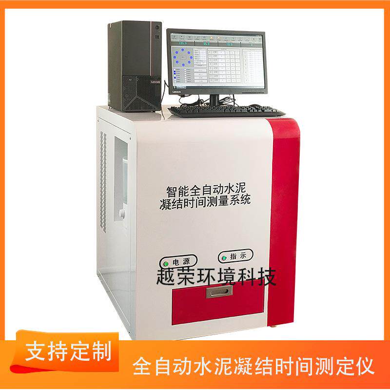智能水泥凝结时间测定仪石膏标准稠度仪全自动维卡仪
