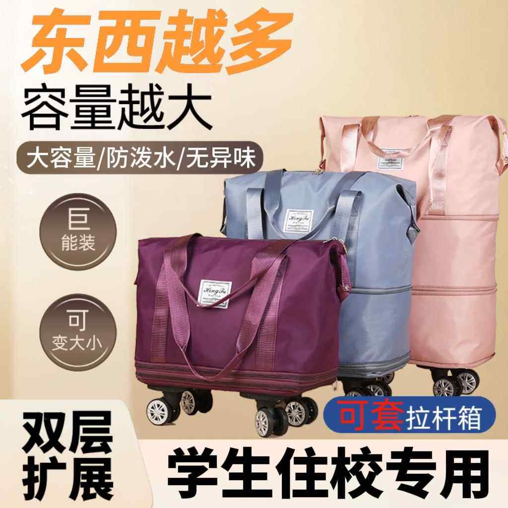 学生宿舍用品大全棉被收纳袋带轮子高中开学好物住校军训神器