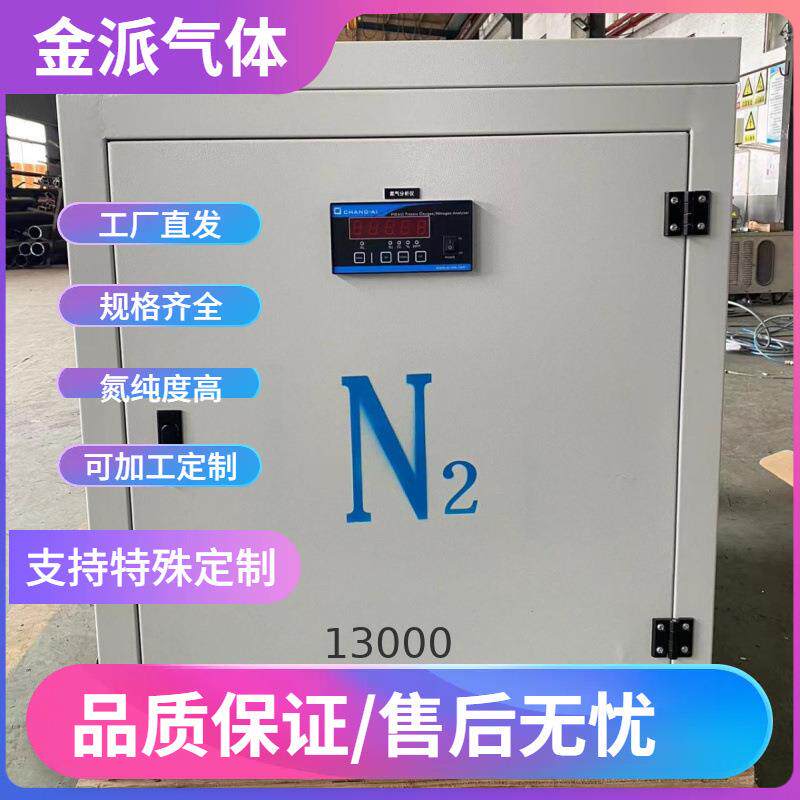 激光焊接全自动氮气机高纯度氮气机管道冲洗制氮机激光焊接用氮气