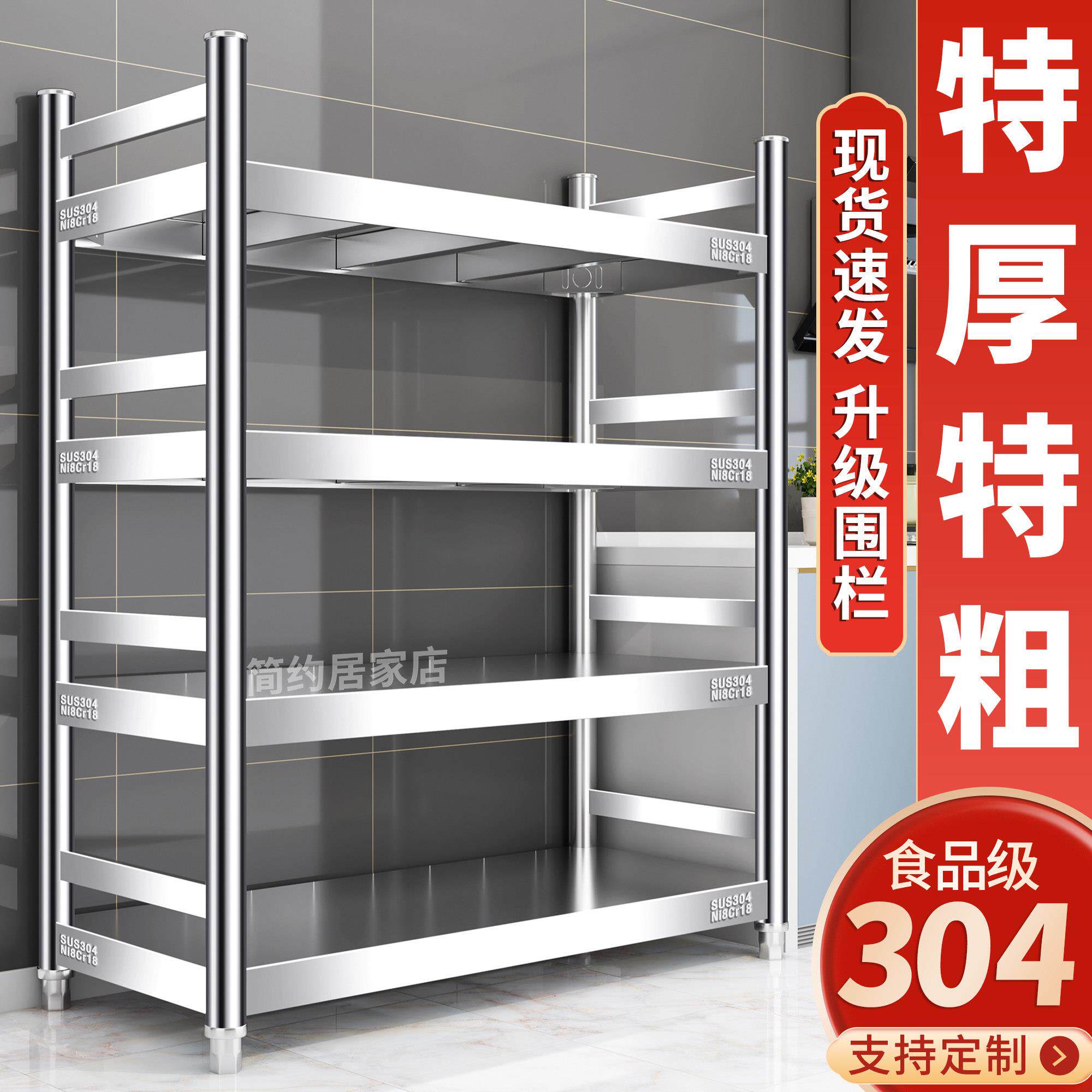 304不锈钢厨房置物架落地多层四层收纳层架微波炉架锅架阳台置物