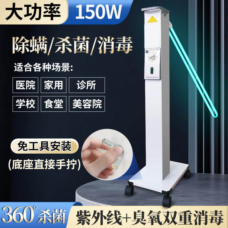 移动式臭氧杀菌灯紫外线消毒灯车消毒车幼儿园专家用室内紫外灯车