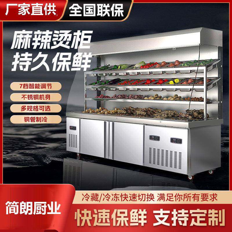 麻辣烫柜商用大容量冷藏保鲜点菜水果蔬菜串串不锈钢立式展示柜子