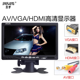 AV/VGA/hdmi显示器7/8/9/10/4.3/5寸工业家用液晶高清IPS屏幕