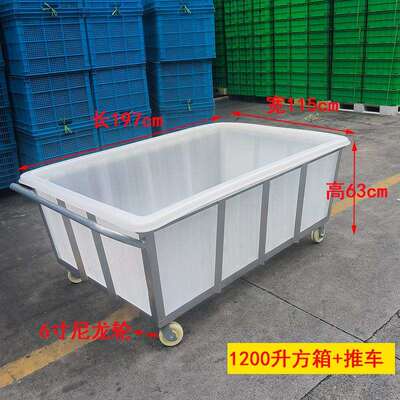 加厚ICL大殖料牛筋塑水箱长织方形水产养箱纺印染箱推布车养鱼养