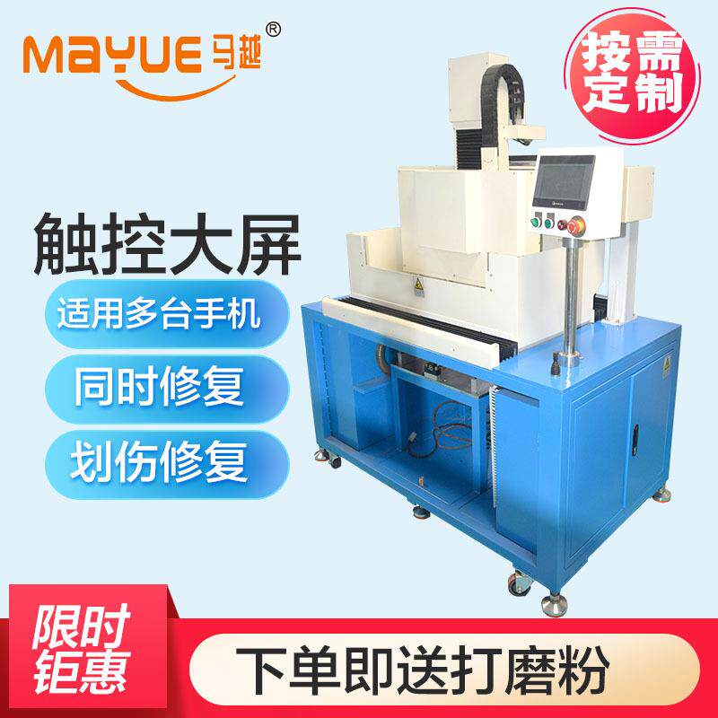 四轴手机屏幕抛光机返修玻璃盖板整机打磨扫光机防水模具除划伤