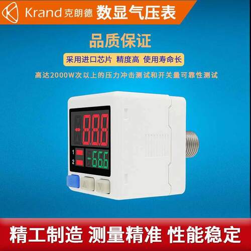 德国原装进口高精度RS485通讯数显气压真空压力表MODBUS电子开关