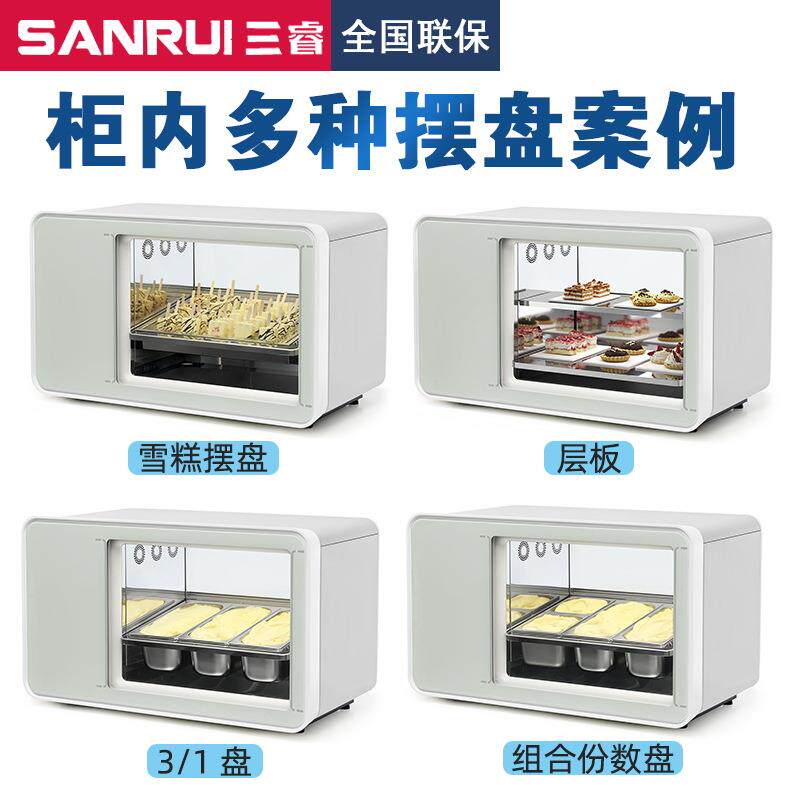 三睿柜台式硬质冰淇淋冰柜硬冰冷冻柜雪糕柜保鲜柜智能控温急冻