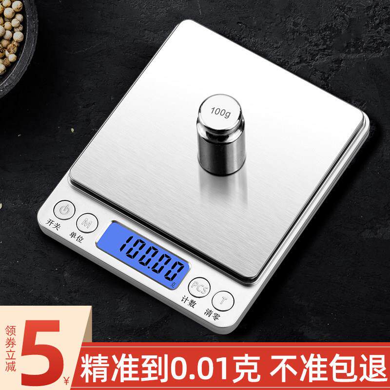 家用克数料理秤电子秤高精度小型称重烘焙食物高精准度秤精准充电
