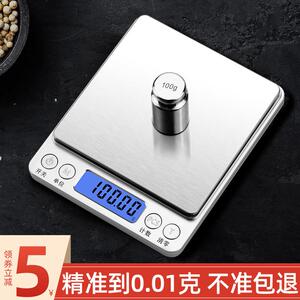 家用克数料理秤电子秤高精度小型称重烘焙食物高精准度秤精准充电