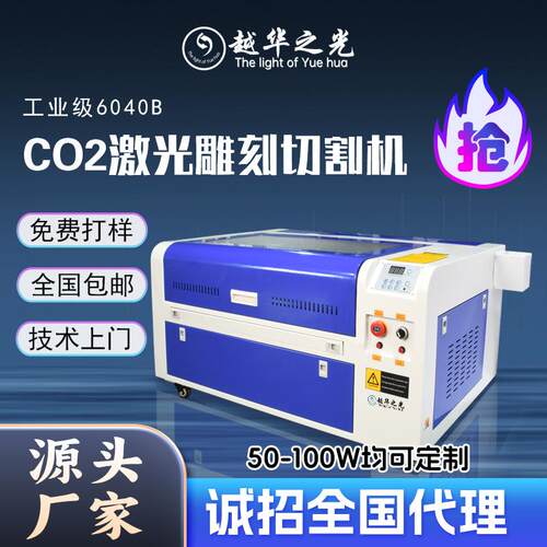 厂家直发600*400激光切割机桌面式激光雕刻机台式打字机塑料