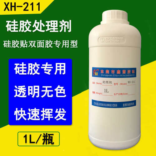 快干型硅胶背胶胶水 贴双面胶背胶处理剂 底涂剂 增粘剂 助粘剂