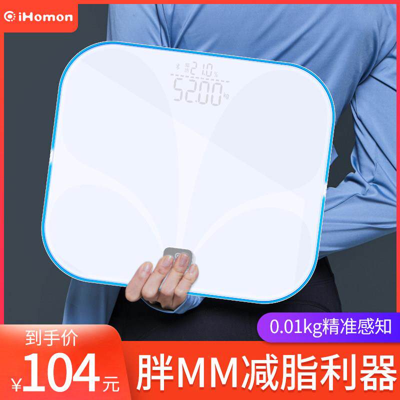 红檬ITO测脂肪体脂秤双模式高精准电子体重秤人体秤充电款