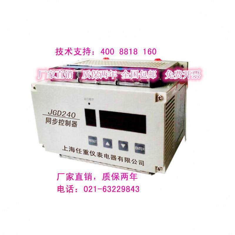 JGD240 JGD-240同步控制器 同步调节器 四路同步控制i器