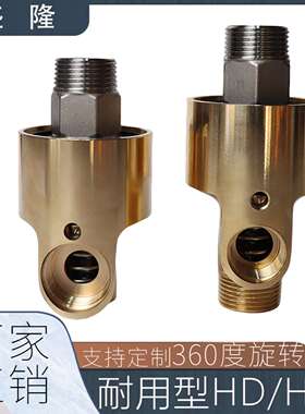 耐用型HD H15 H20 H25 H32 H40 H50铜旋转接头360度水密封回转头