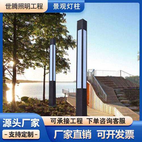 景观庭院灯户外LED方形景观灯柱3米4米太阳能小区园林公园照明灯
