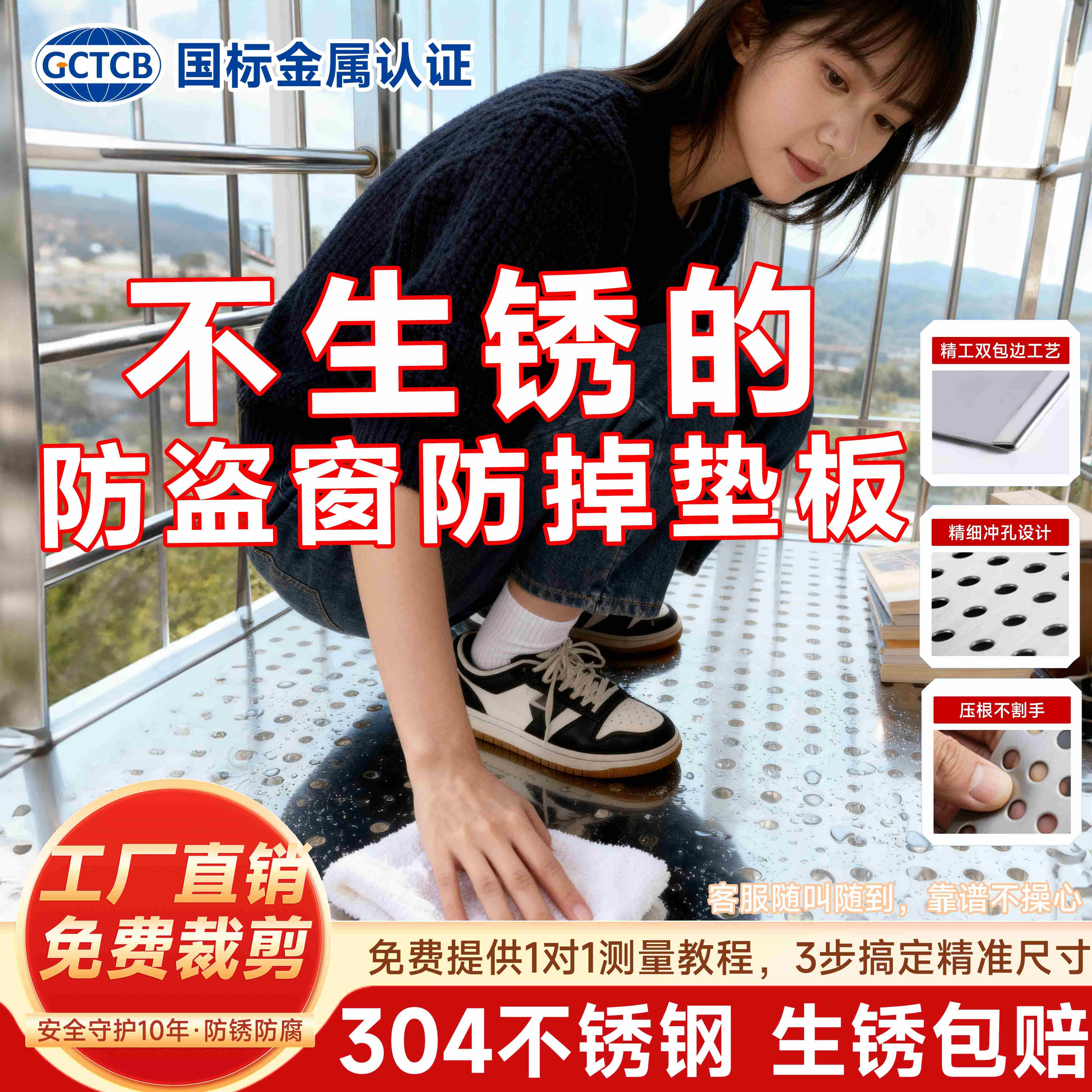防盗窗专用垫板防掉网304不锈钢置物板防护栏网格栅阳台神器