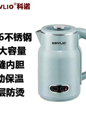 科诺食品级316无缝内胆不锈钢2升保恒温自动断电双层防烫电热水壶