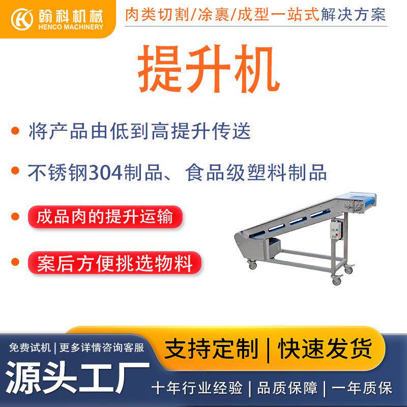 厂不家直斗销Z型锈钢物料WMT提单升机谷物自动定量提升机