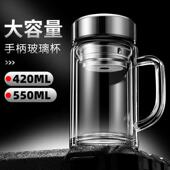 9QXC双层玻璃杯男透明带把手泡茶杯大容量办公便携带盖过滤水