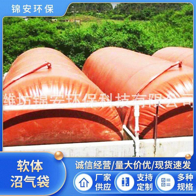 红泥软体沼气池养猪场可折叠沼气袋根据尺寸订大容量