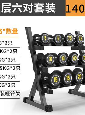 纯钢哑铃套装组合士身家用10gk实心健钢男包胶全套女士健身房