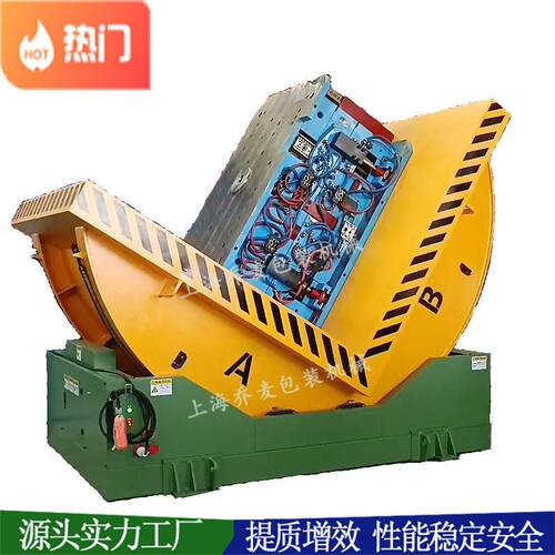 供应全自动模具翻模机上海乔麦牌90度翻身设备L型直角自动翻转机