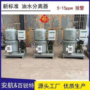 工业含油废水处理设备 0.5t/h油水分离器 新标准油污水处理装置