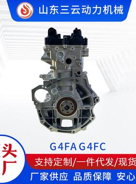 G4FC发动机凸机悦动福瑞迪I30秀尔K2索纳塔瑞纳G4FA G4FC