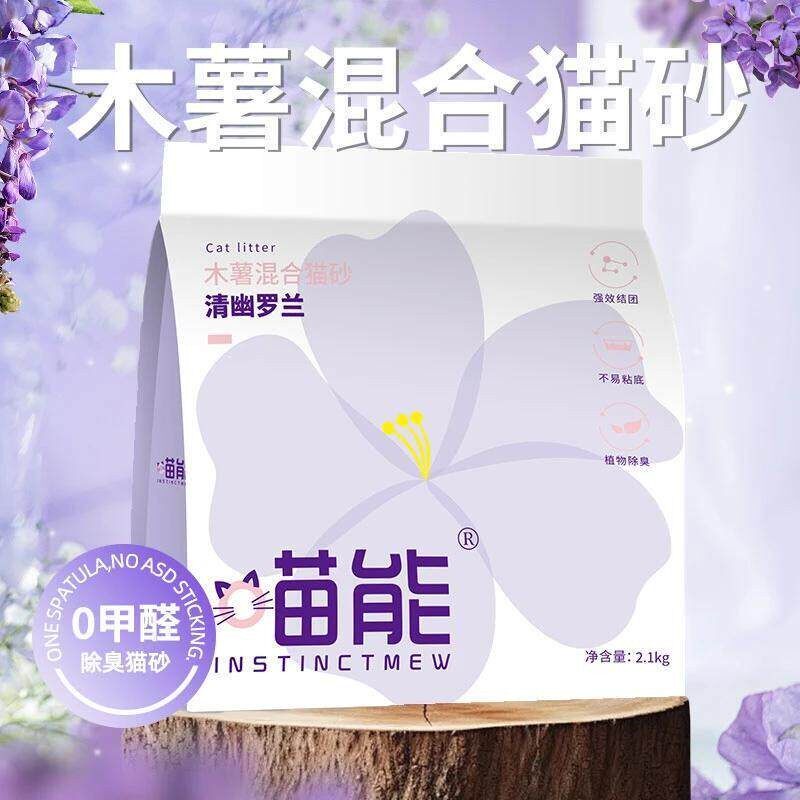喵能清幽罗兰山茶茉语木薯混合砂不粘底除臭结团豆腐植物2.1kg