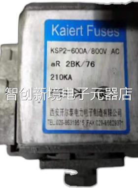 西安开尔泰aierktu fses 快速熔断器KSD2-450A/7 50VDC 170E1415