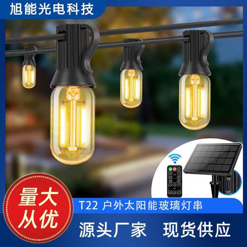 T22太阳能防水灯串 LED灯丝圣诞树灯庭院花园装饰挂灯遥控户外灯