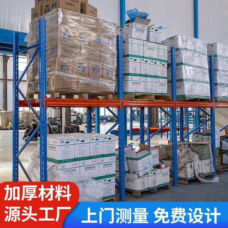 重型横梁式货架涂料服装工厂库房大型立体仓储设备2吨承重