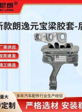 19POLO新款朗逸途铠探影2QD199262A元宝梁胶套后机械悬挂配件
