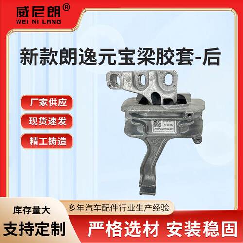 19POLO新款朗逸途铠探影2QD199262A元宝梁胶套后机械悬挂配件