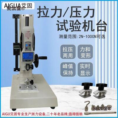 AIGU艾固数显推拉力计HLD侧摇式拉力试验机手摇拉力测试架麦太保