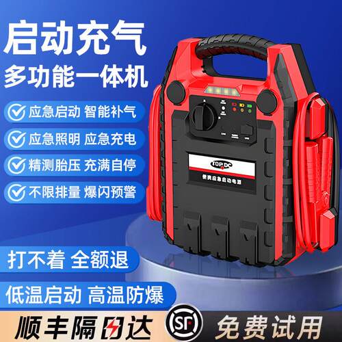 12V汽车专用应急启动电源打气机All大容量强起搭电宝打火神器