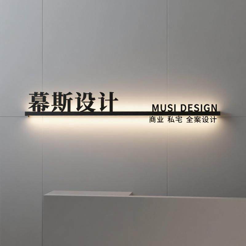 公司前台招牌服装店形象背景墙logo铁艺发光字门牌灯箱广告牌定做