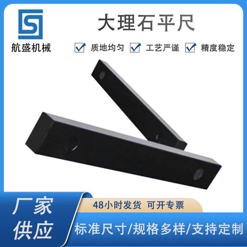 现货供应质量好大理石平尺花岗石水平尺花岗岩平尺高精度水平尺