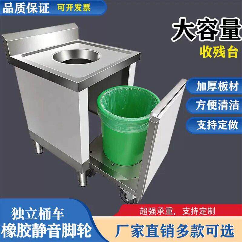 不锈钢收残台收残车厨余残食垃圾回收车泔水垃圾桶餐盘餐具收餐车
