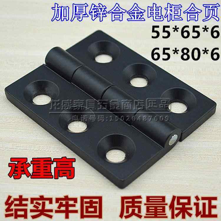 黑色锌合金合页镀铬铰链工业铝合金铝型材配件三孔铰链配电柜铰链,基础建材,铰链,淘宝优惠券,粉丝福利购,淘宝优惠卷