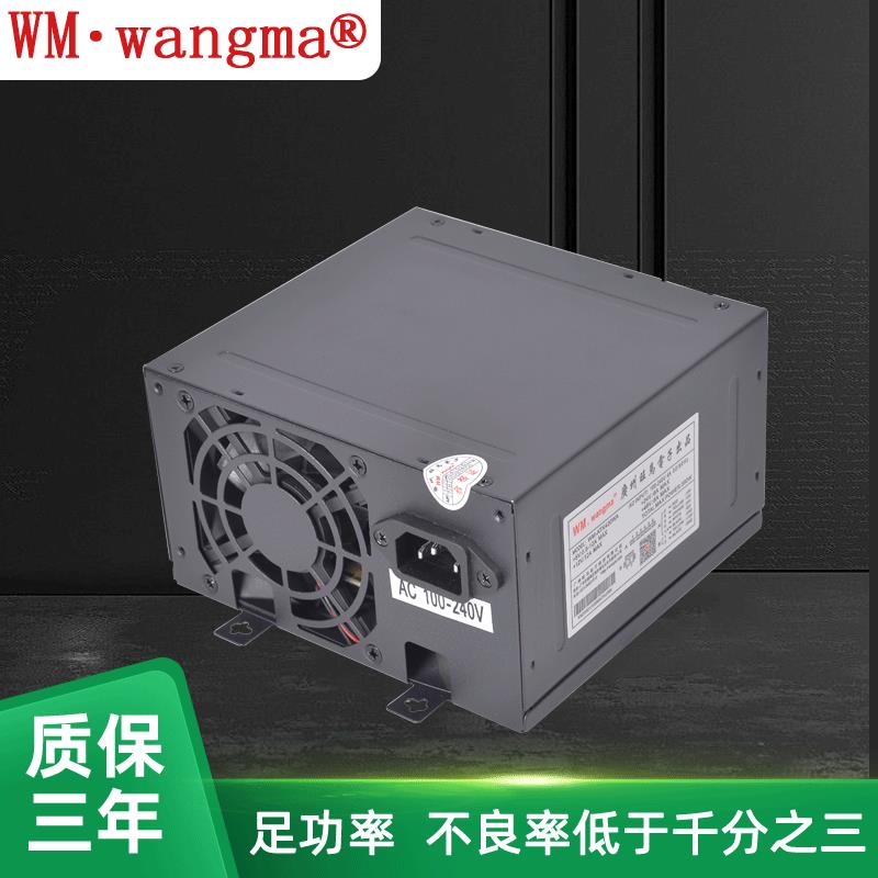厂家生产420WA台式开关电源 PC机箱电源 娃娃机电源 游艺设备电源