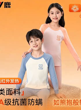 雅鹿青少年内衣男女孩套装