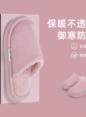 踩屎感棉拖鞋女士秋冬季2025新款室内家居厚底毛绒保暖月子鞋女冬
