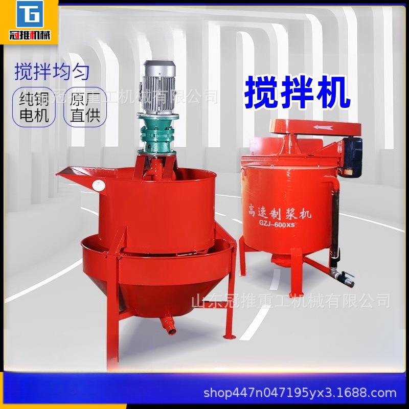 双层搅拌桶水注浆泥灰浆高速制浆工程/建筑机械